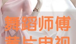 毛片视频在线观看,在线观看背后的真相与风险